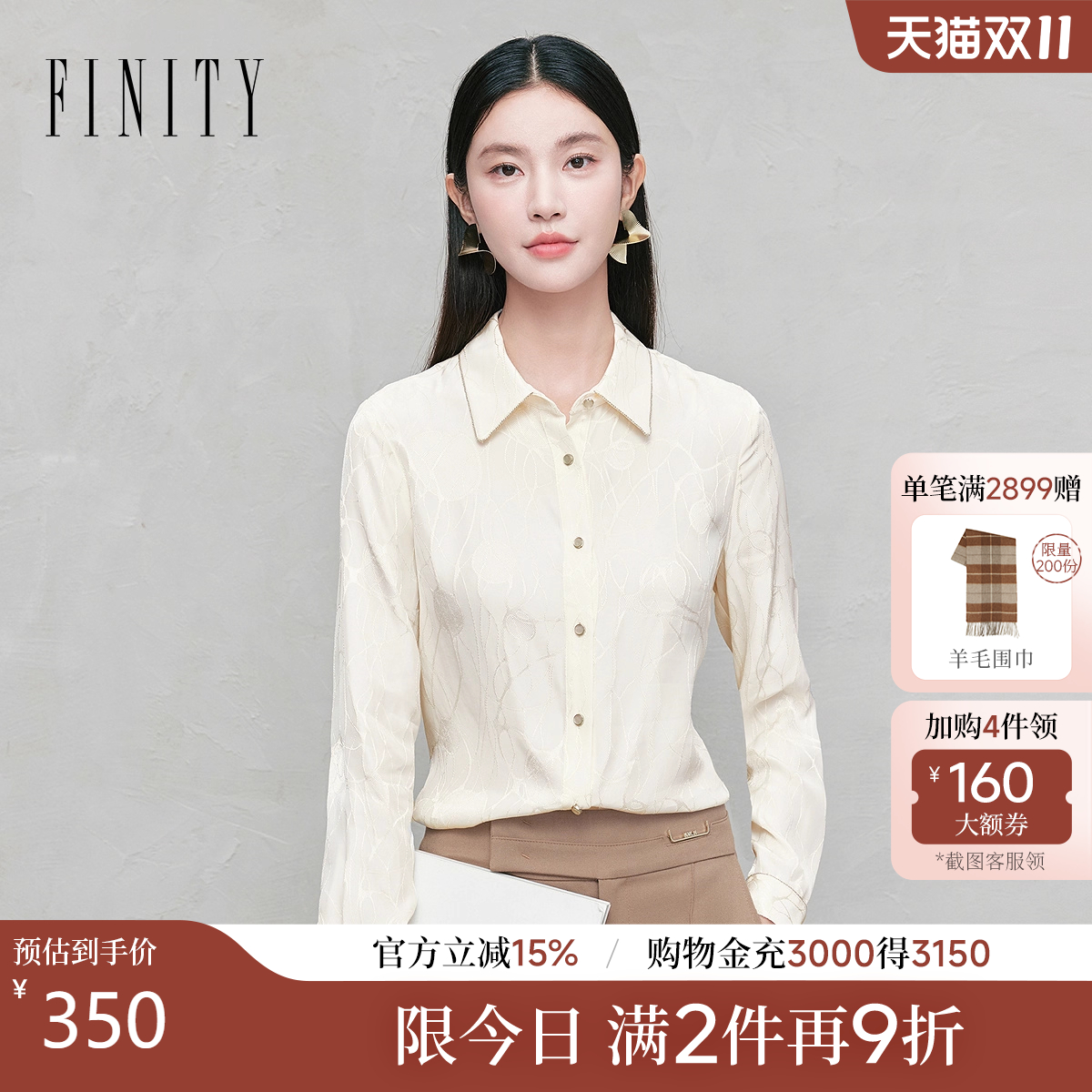 FINITY菲妮迪衬衫通勤百搭上衣