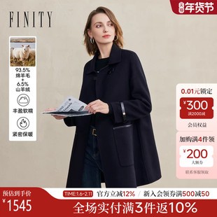 FINITY菲妮迪毛呢外套2025冬季新款双面呢藏青色中长款羊绒大衣女