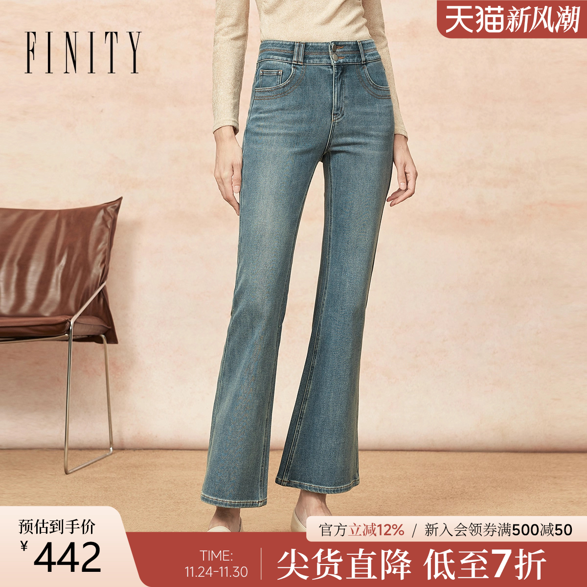 FINITY牛仔裤蓝色窄版微喇