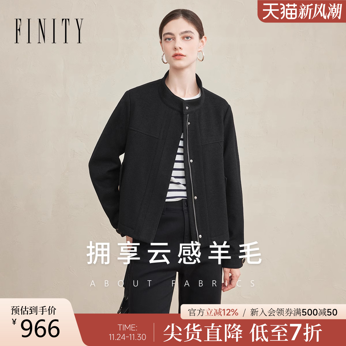 FINITY短气质羊毛黑色通勤