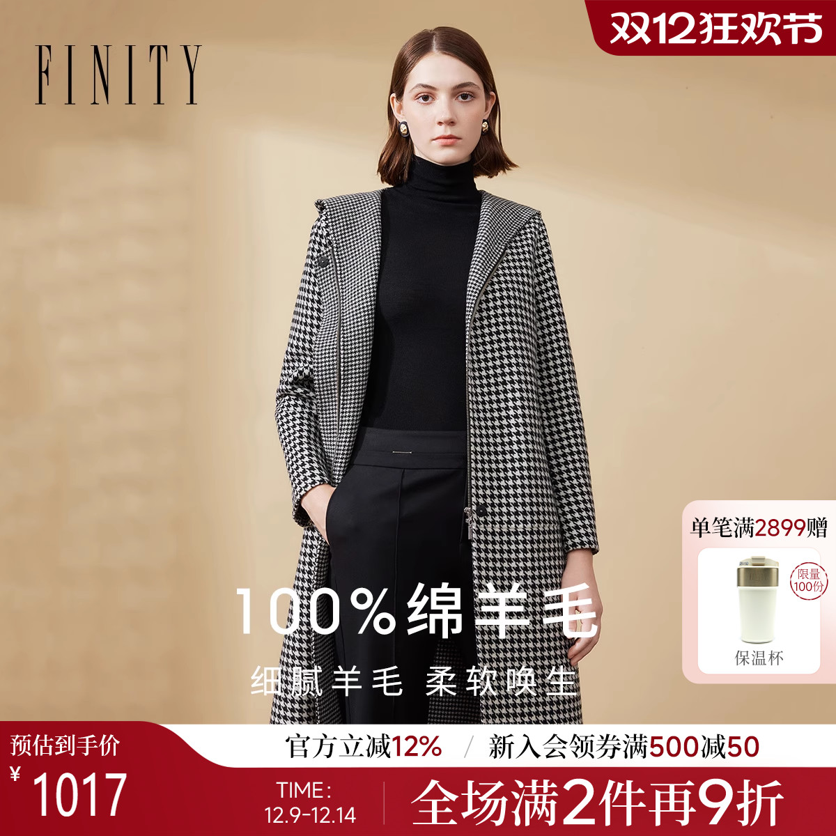 【纯羊毛】FINITY菲妮迪毛呢外套2025年冬季新款双面呢气质大衣女