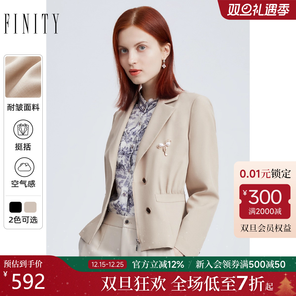 FINITY设计感高端时尚西装