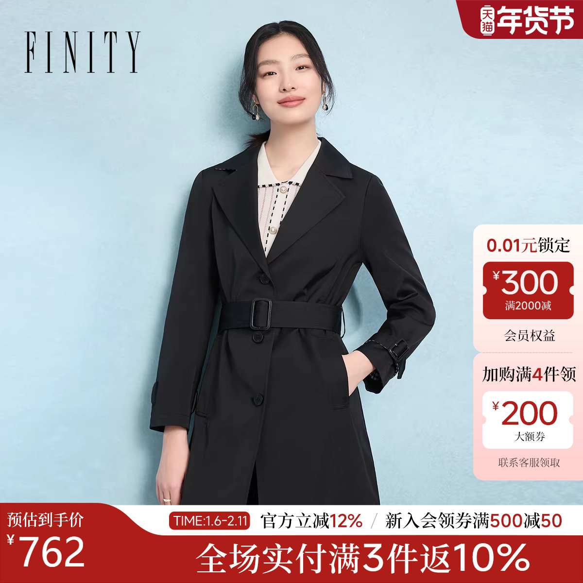 FINITY菲妮迪风衣2026年春季新款简约黑色系带西装领优雅外
