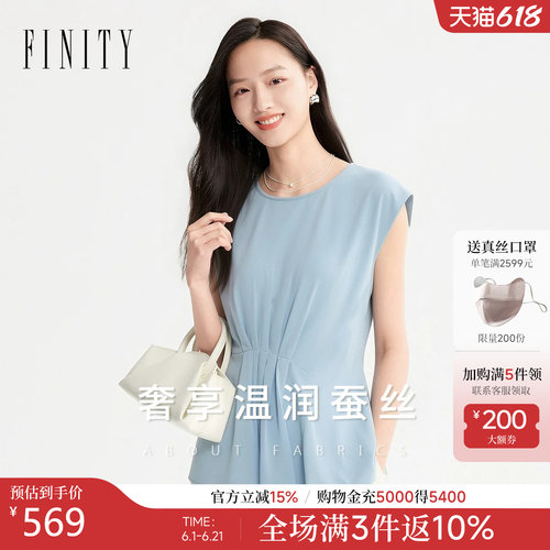 【天然真丝】FINITY菲妮迪雪纺衫2026年夏季新款简约收腰上衣女装