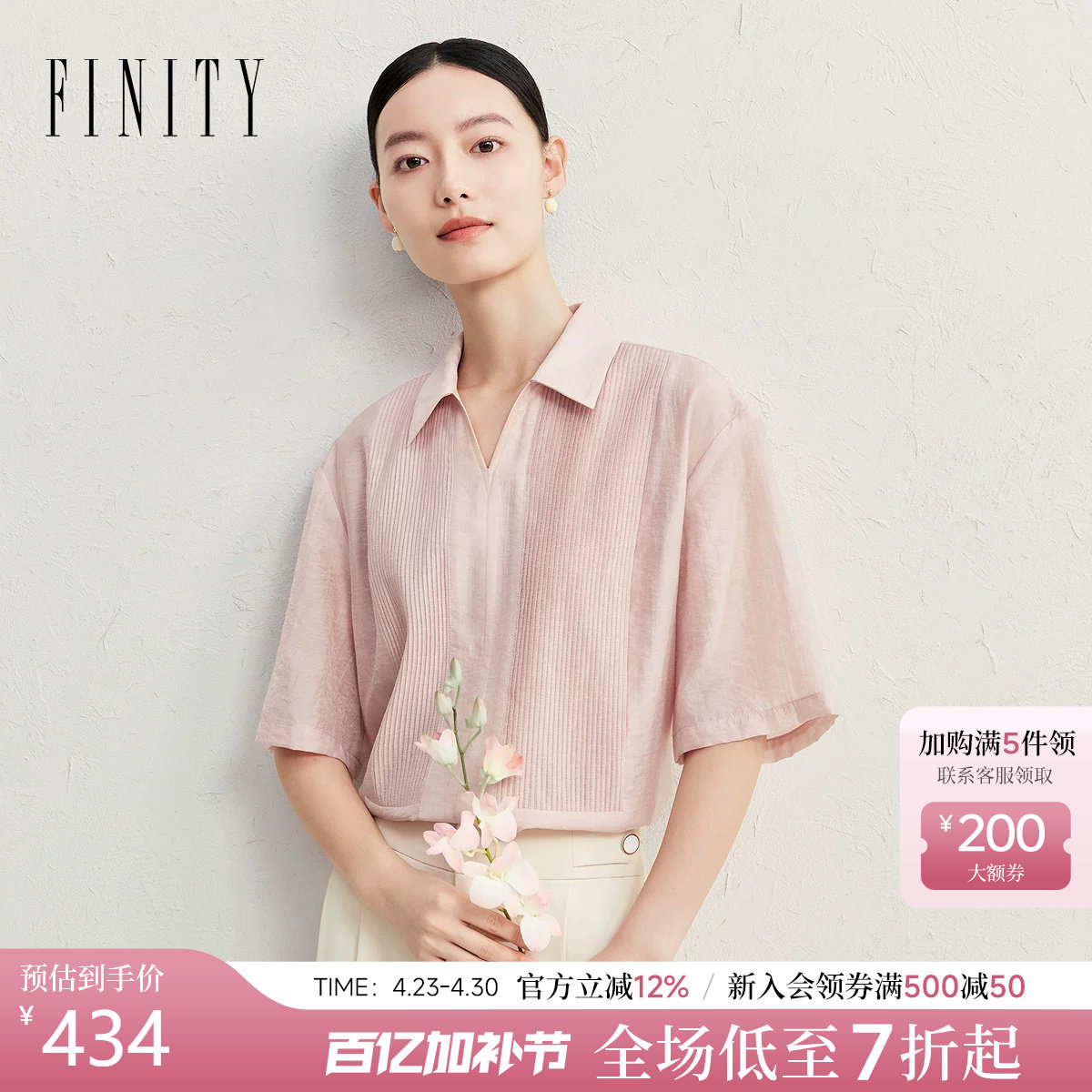 FINITY菲妮迪雪纺衫2026夏季新款衬衫领简约条纹设计感短袖上衣女