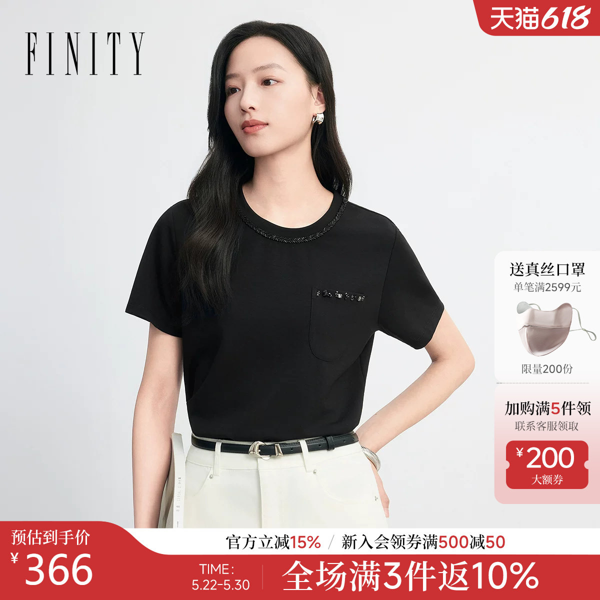 FINITY菲妮迪T恤26年夏季新款简约黑色圆领通勤休闲短袖上衣