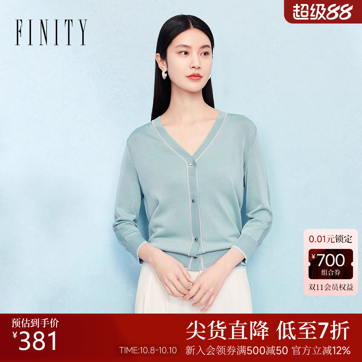 FINITY菲妮迪毛衫2025年夏季女