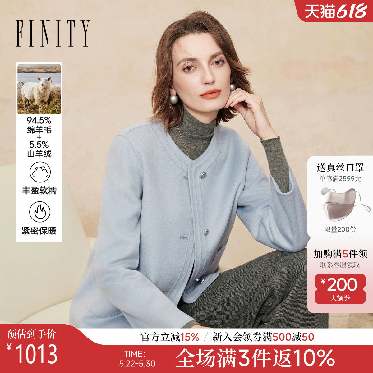 FINITY菲妮迪羊绒大衣2025年冬季新款保暖双面呢短款毛呢外