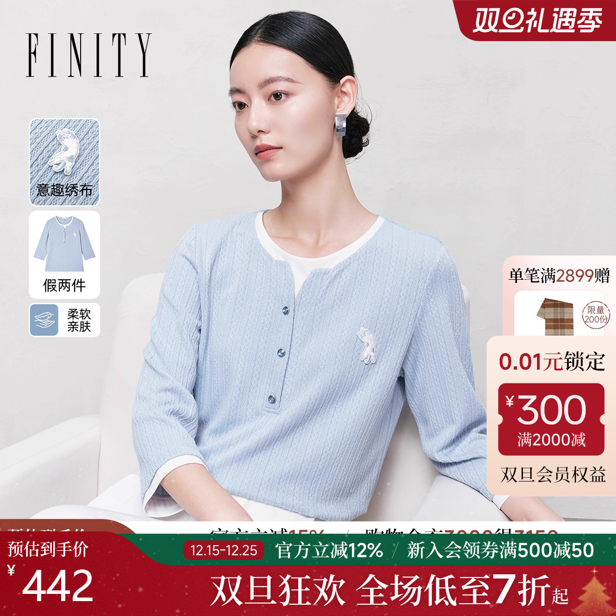 FINITY菲妮迪T恤2025年夏季女