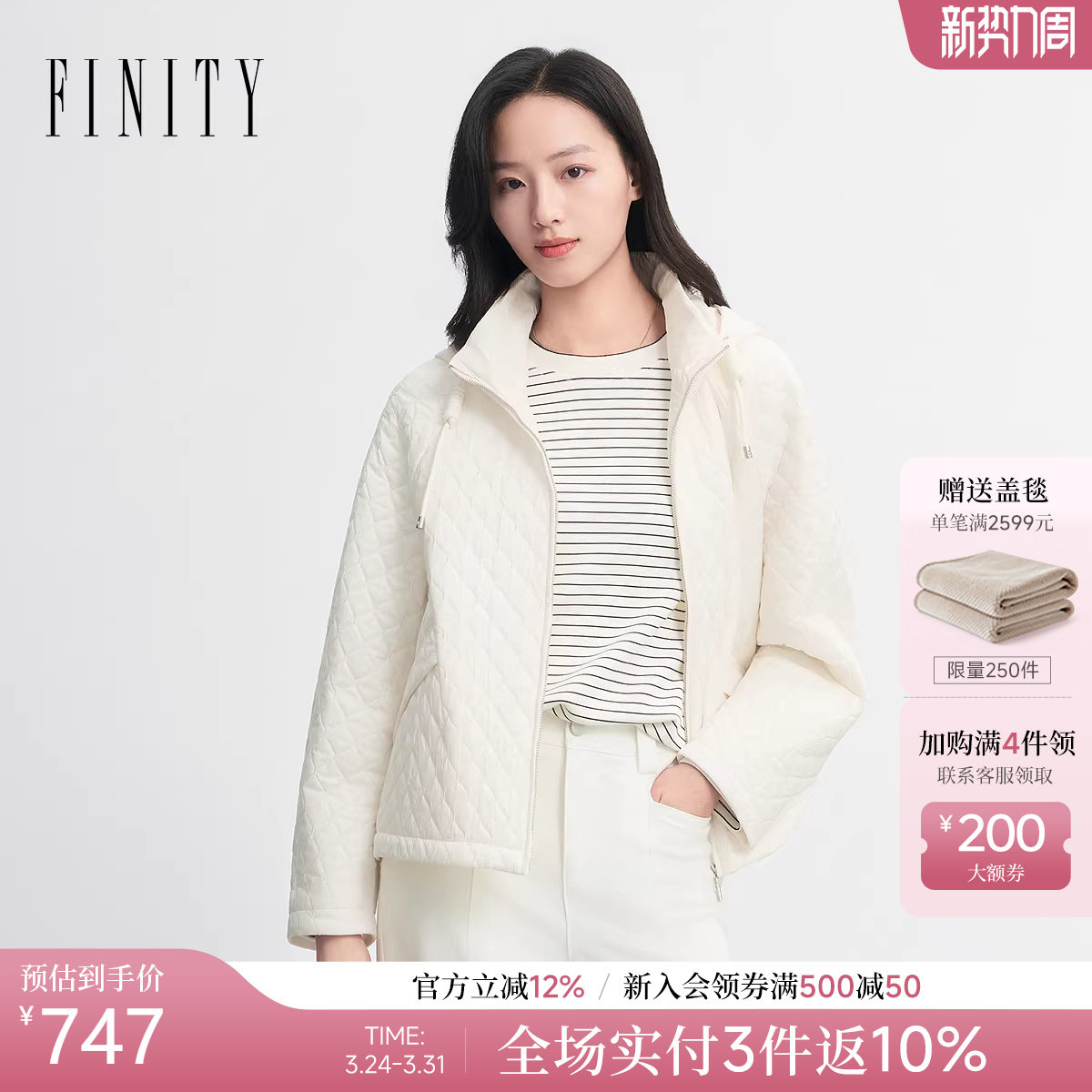 FINITY菲妮迪棉服棉袄2026春新款简约米杏色格纹气质翻领外