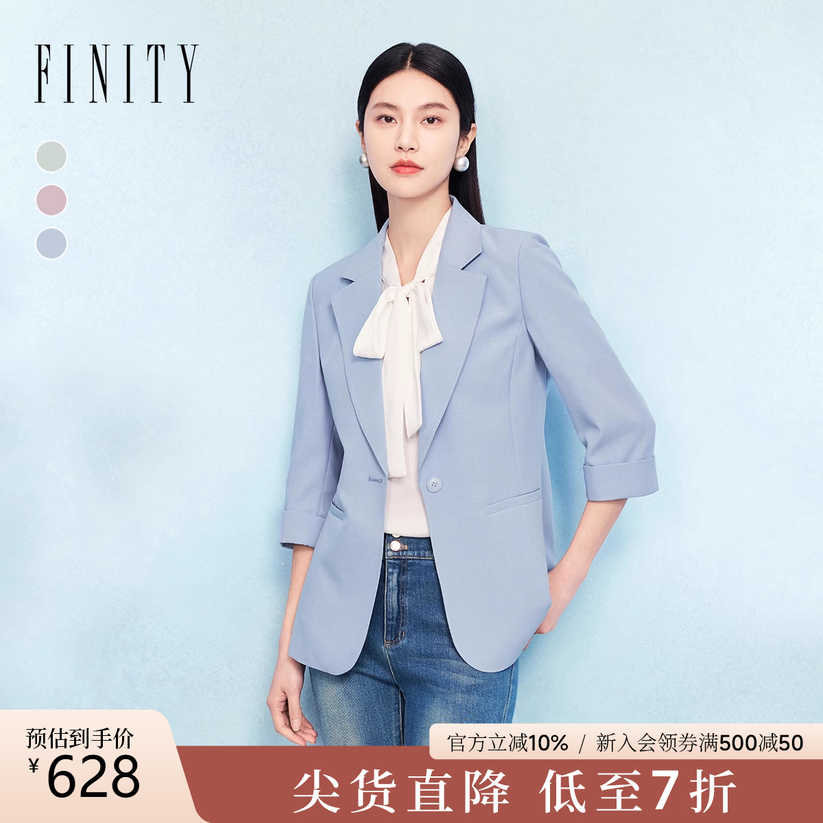 FINITY菲妮迪西装2025年秋季新款简约气质百搭通勤七分袖外套女