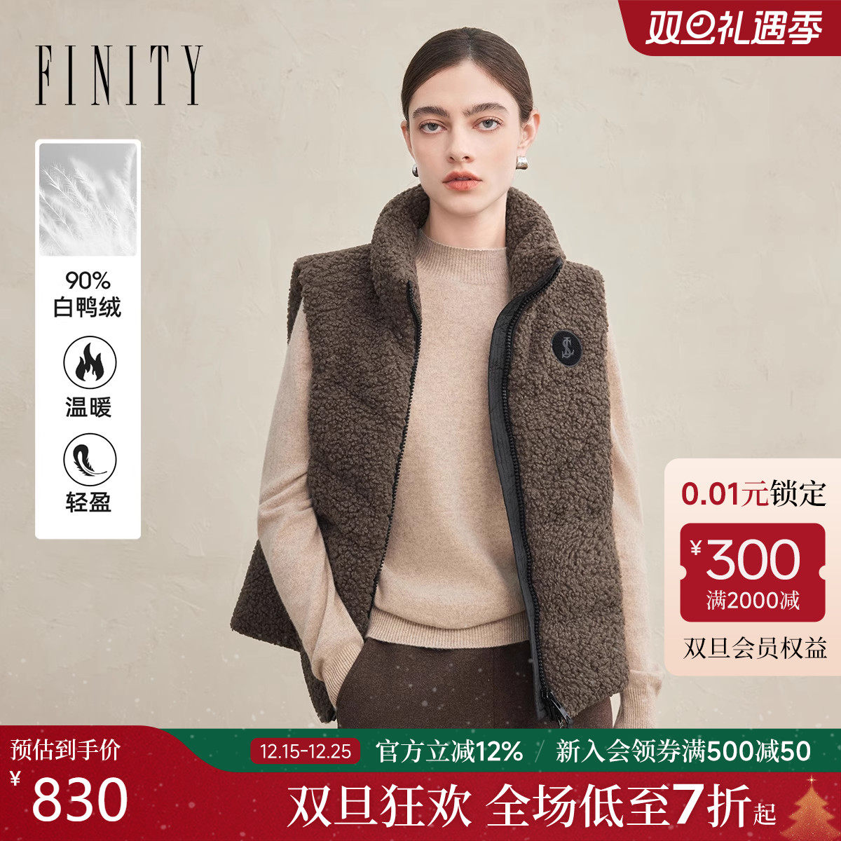 FINITY菲妮迪羽绒马甲2025年冬季新款简约立领无袖外搭保暖