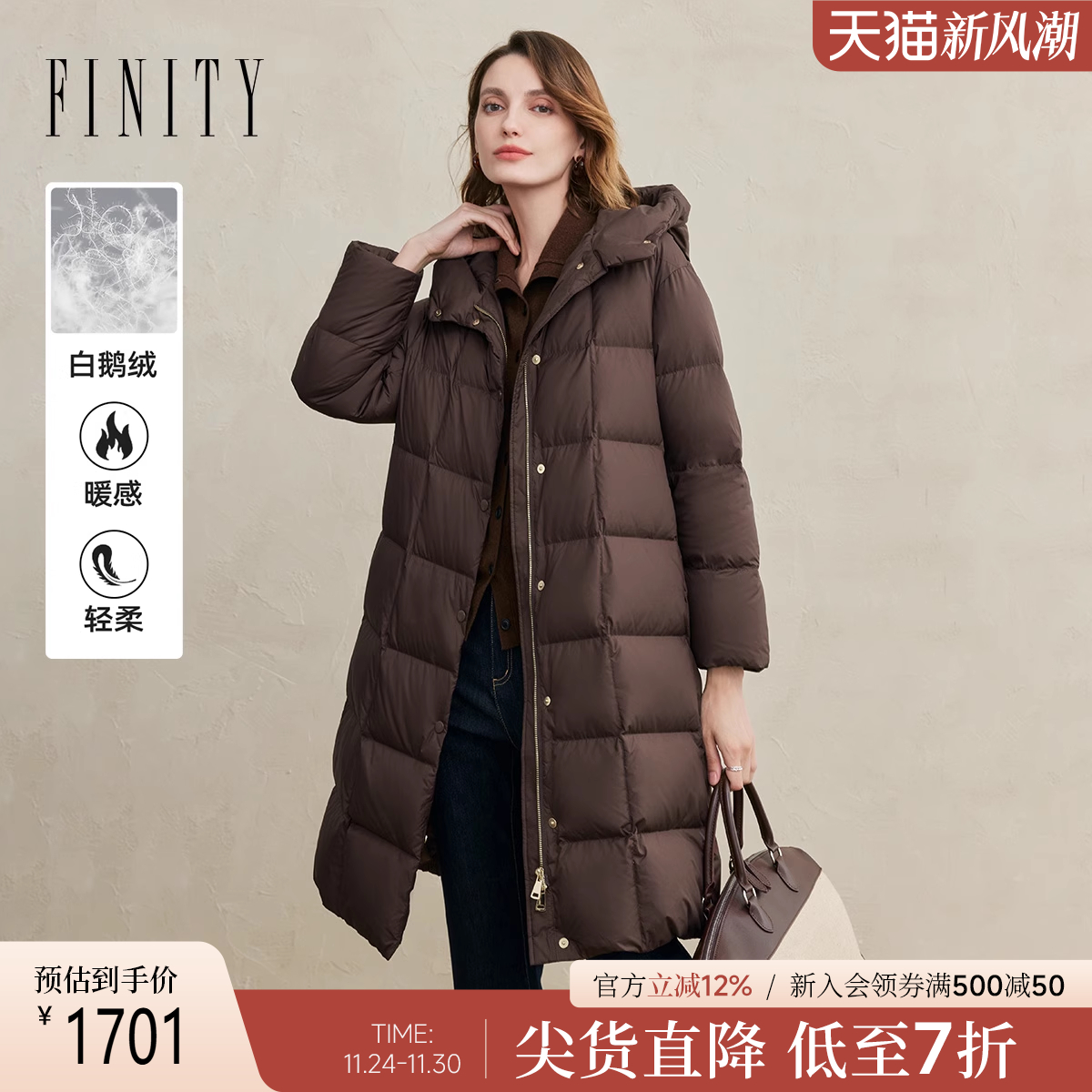 FINITY菲妮迪羽绒服2025年冬季新款简约长款连帽保暖焦糖色外套女