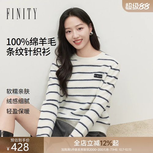 【纯羊毛】FINITY菲妮迪针织衫2026冬季新款条纹圆领长袖上衣女装