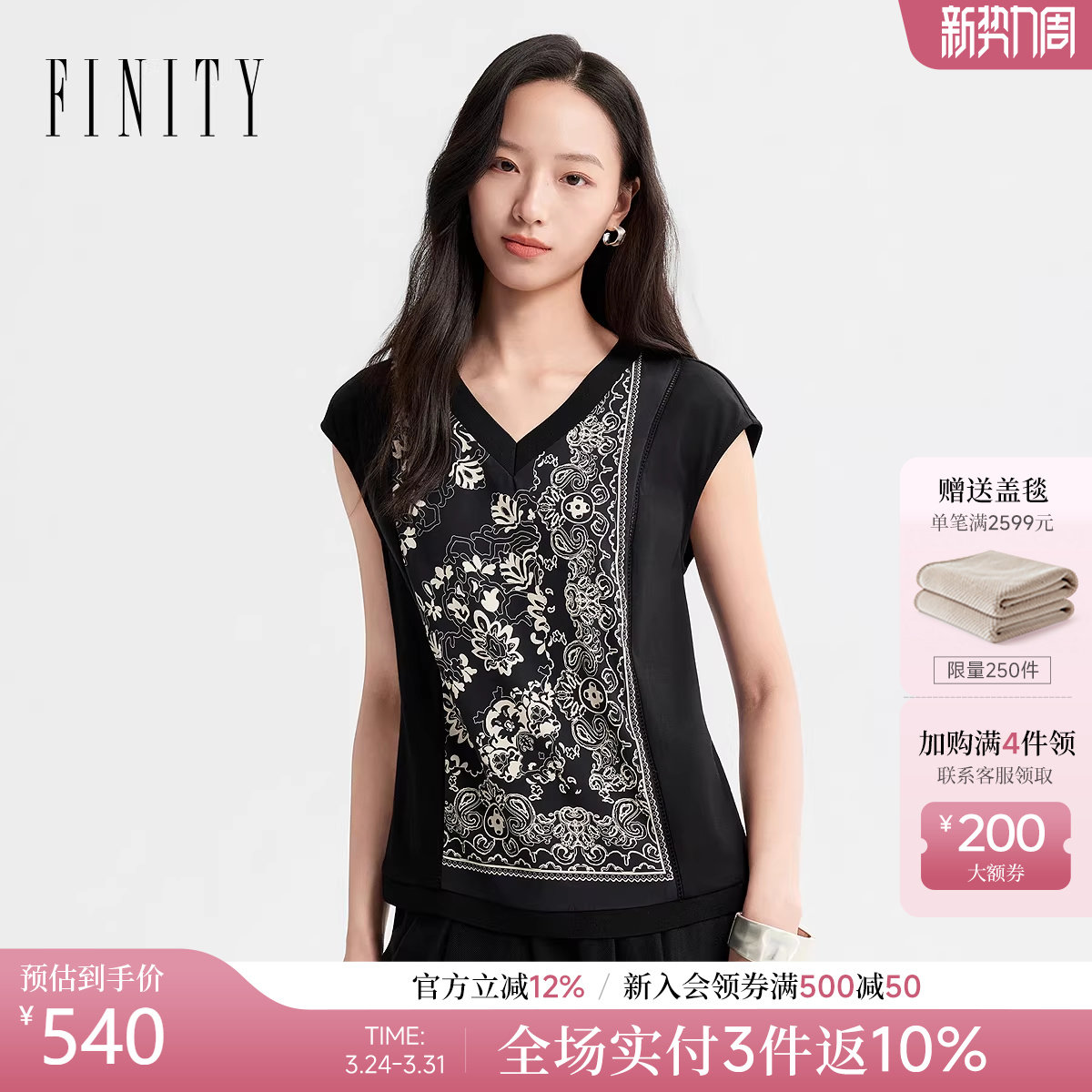 FINITY菲妮迪雪纺衫2026年夏季新款简约V领黑色印花连肩袖