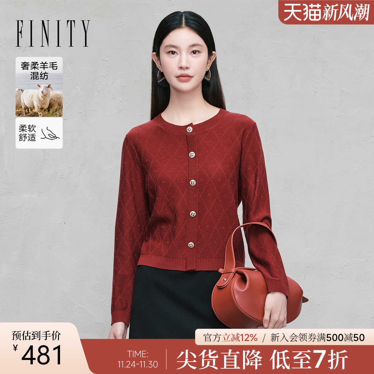 FINITY小香风圆领针织衫