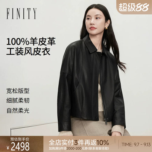 FINITY菲妮迪真皮皮衣2026秋新款通勤翻领长袖宽松高级感外套女装