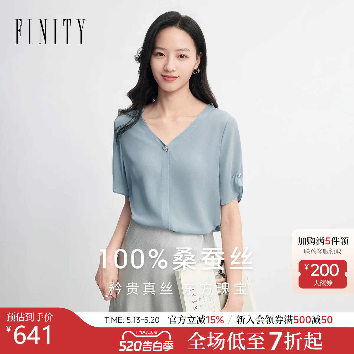 【天然真丝】FINITY菲妮迪衬衫2026年夏季新款桑蚕丝短袖上