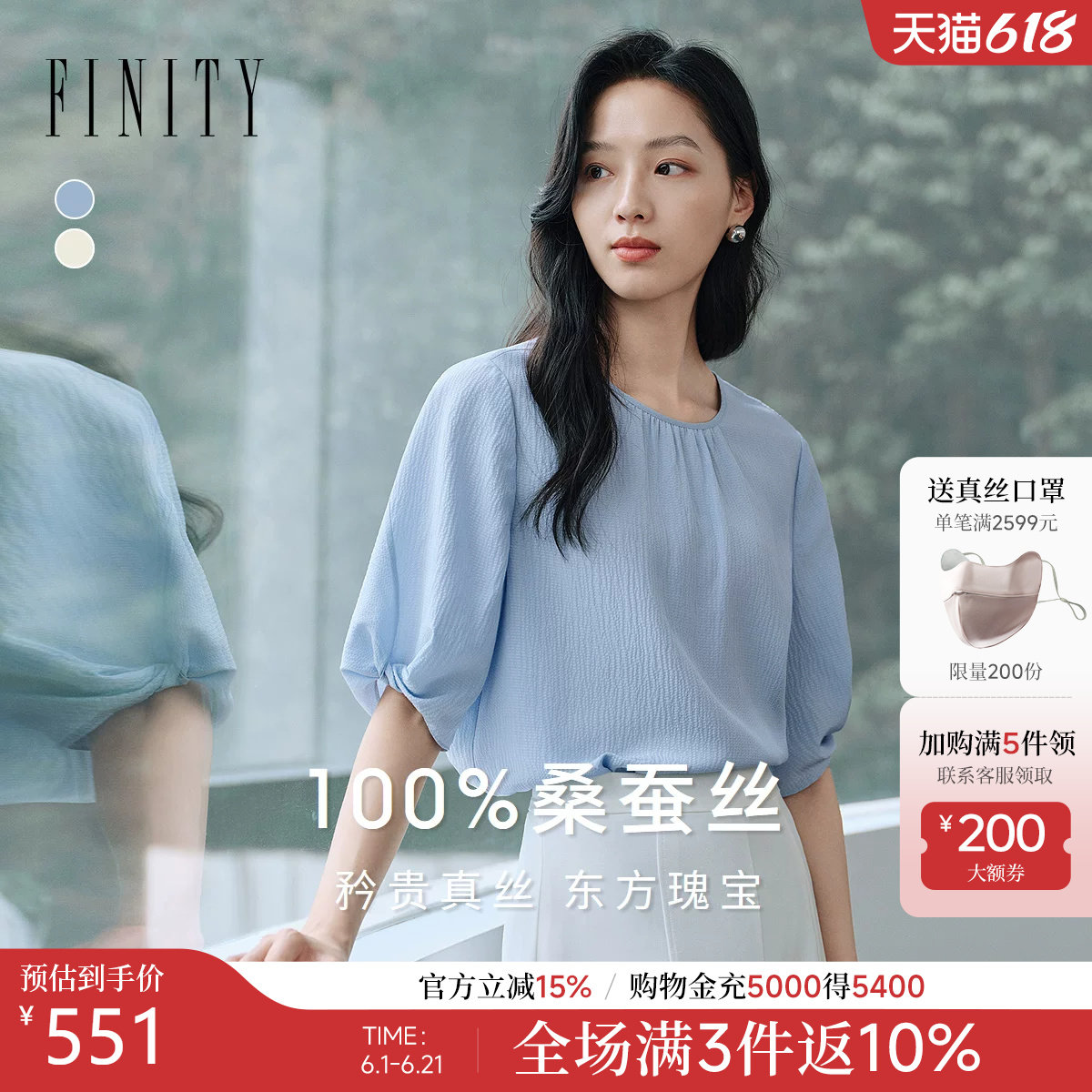 【100%天然真丝】FINITY菲妮迪雪纺衫2026夏季新款优雅
