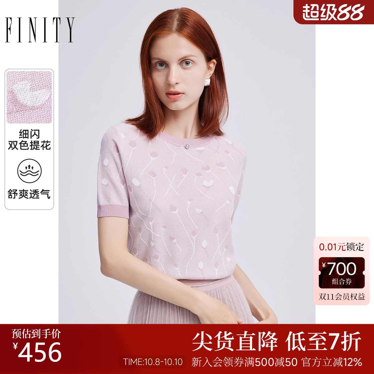 FINITY时尚圆领气质印花针织衫