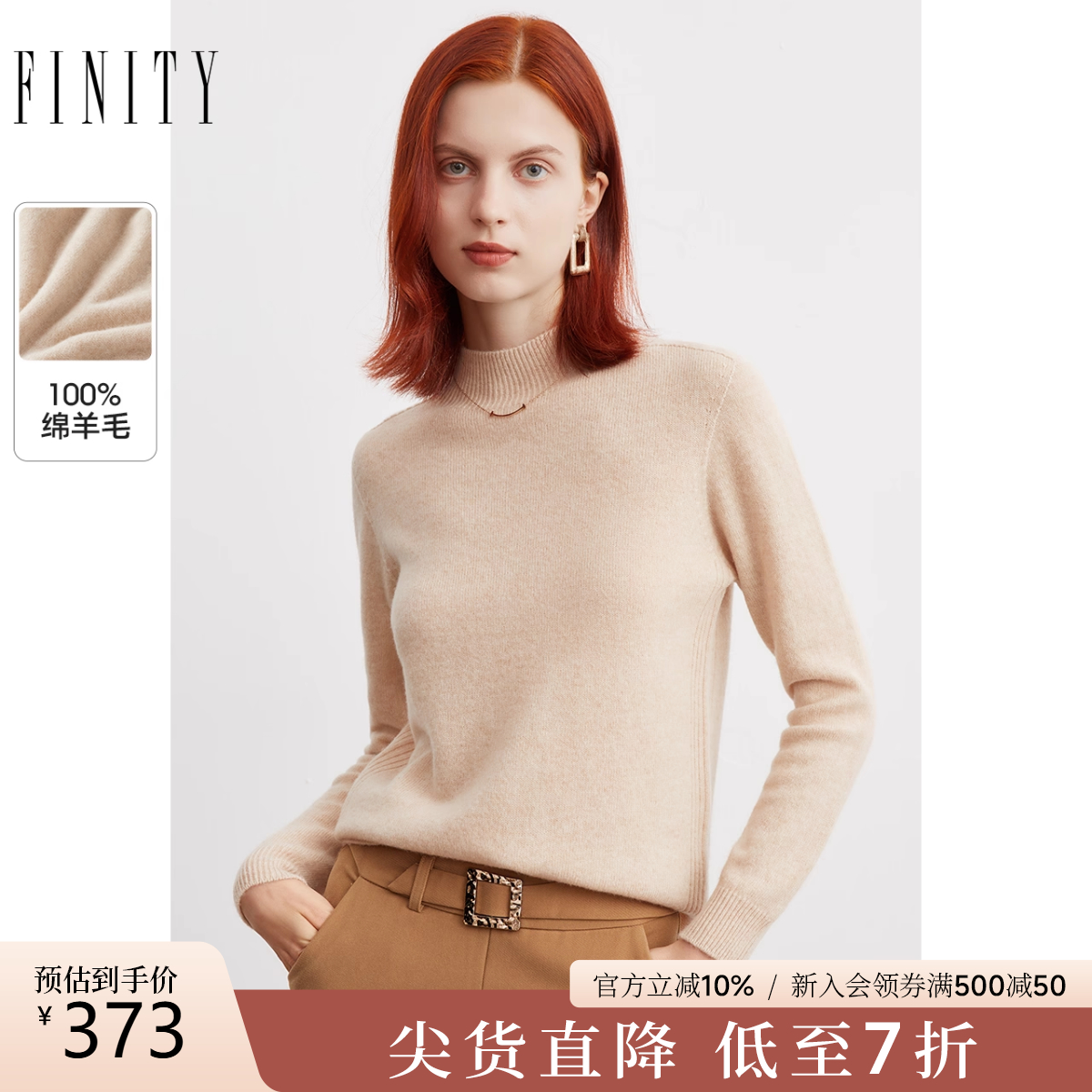 菲妮迪纯羊毛针织衫上衣