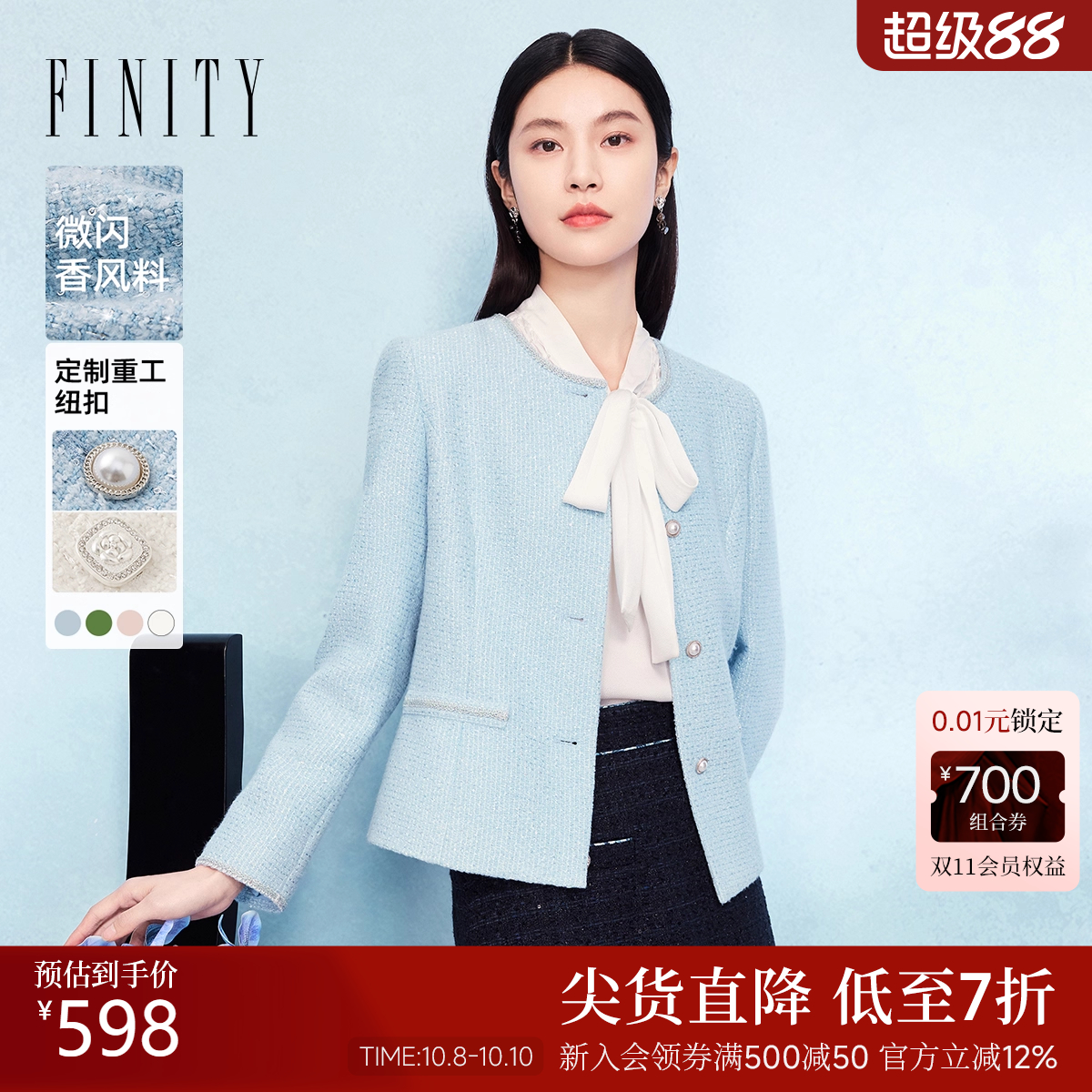 菲妮迪小香风短外套2025年秋季新款温柔气质名媛风上衣女花呢外套