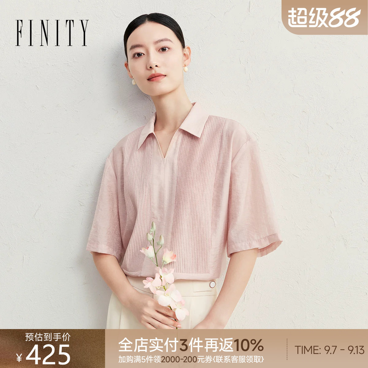FINITY菲妮迪雪纺衫2026夏季新款衬衫领简约条纹设计感短袖上衣女