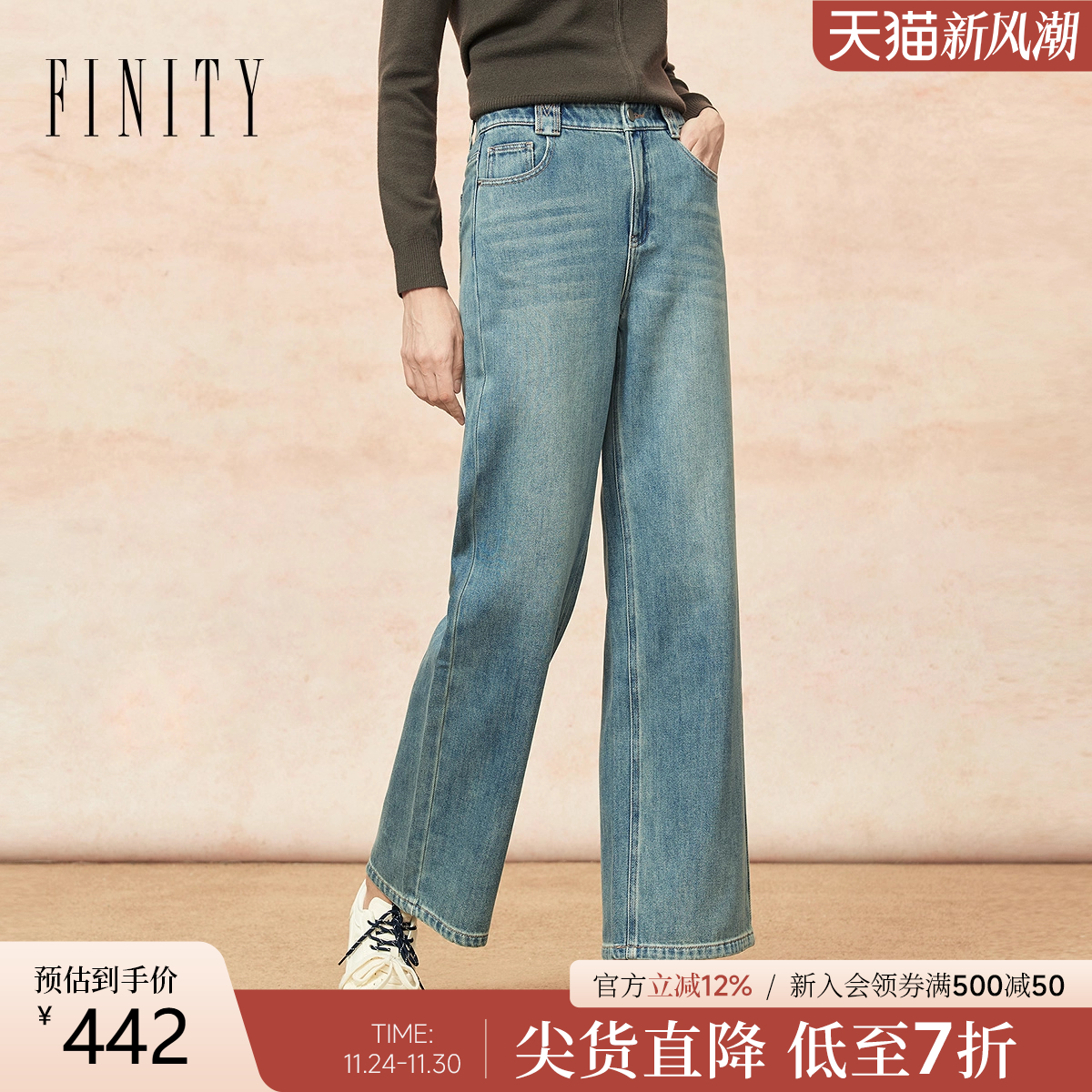 FINITY莱赛尔棉质直筒牛仔裤