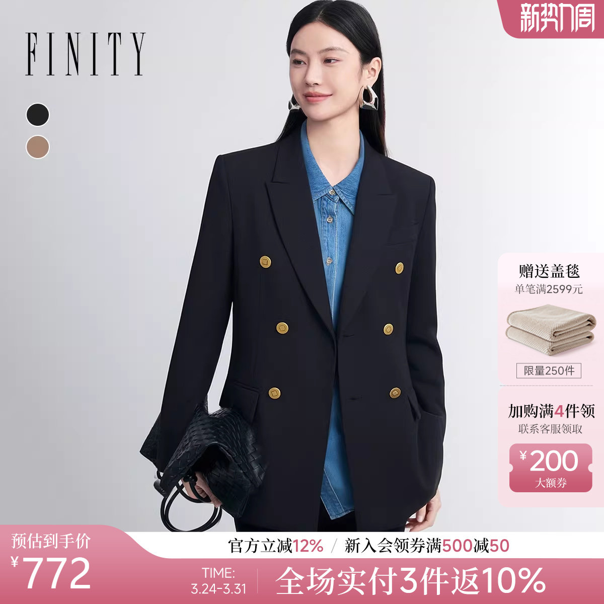 FINITY菲妮迪西装2026年春季新款简约黑色职业通勤优雅修身