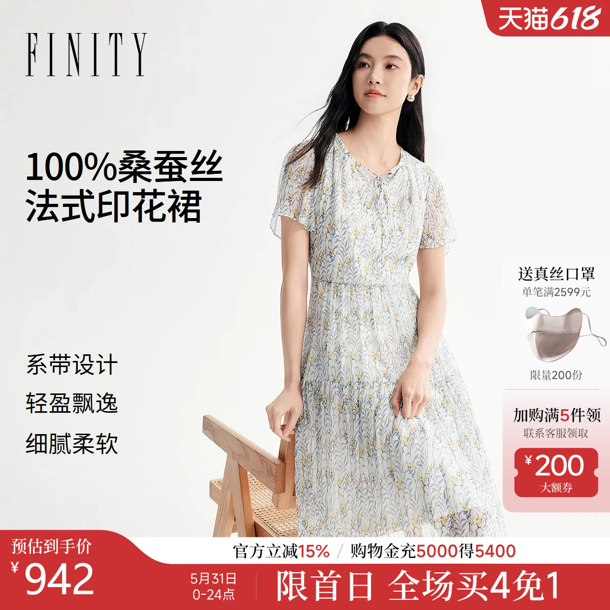 FINITY菲妮迪连衣裙2026年夏季新款简约白底印花优雅休闲长