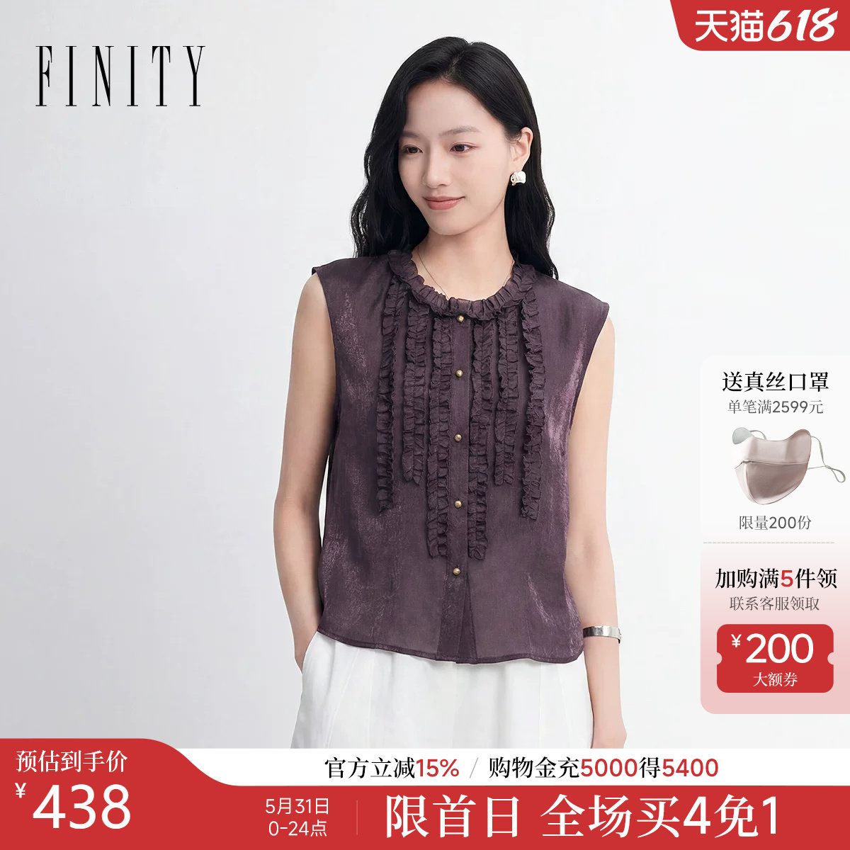 FINITY菲妮迪时尚套装2026年夏季新款简约优雅雪纺荷叶边两