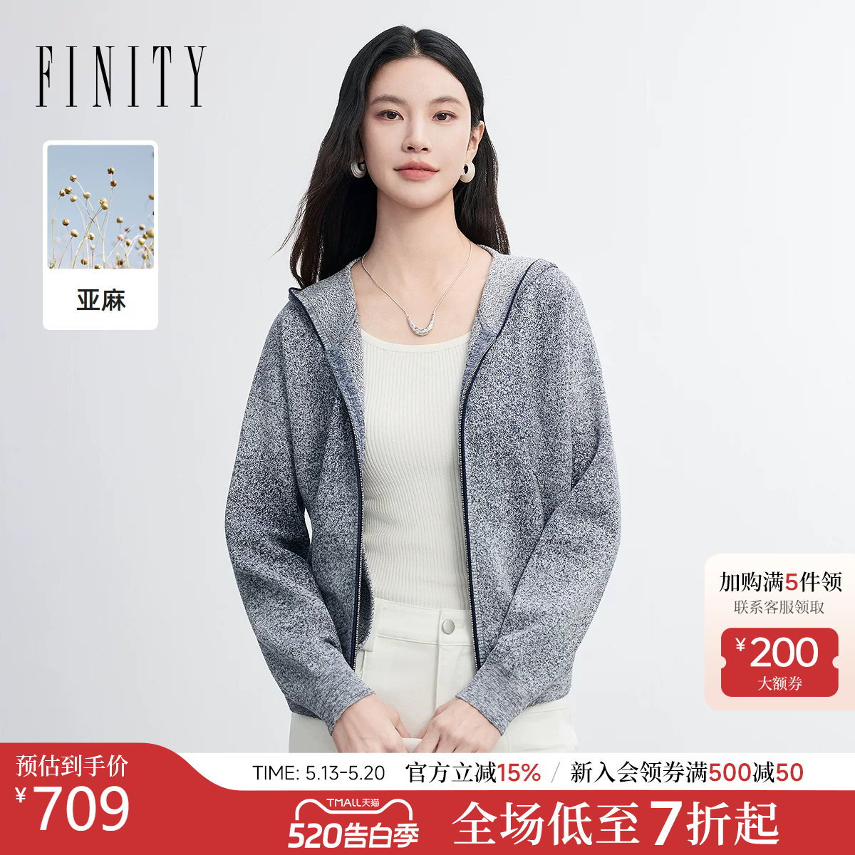 FINITY菲妮迪针织衫26春新款简约连帽灰色休闲气质短款亚麻上