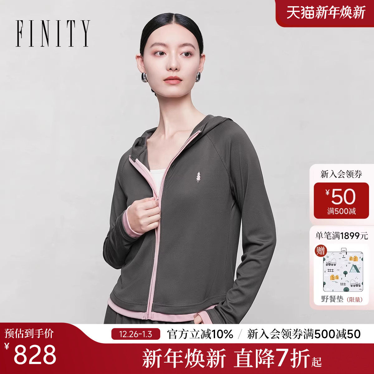 FINITY菲妮迪时尚套装25年秋季新款简约连帽通勤休闲减龄两件