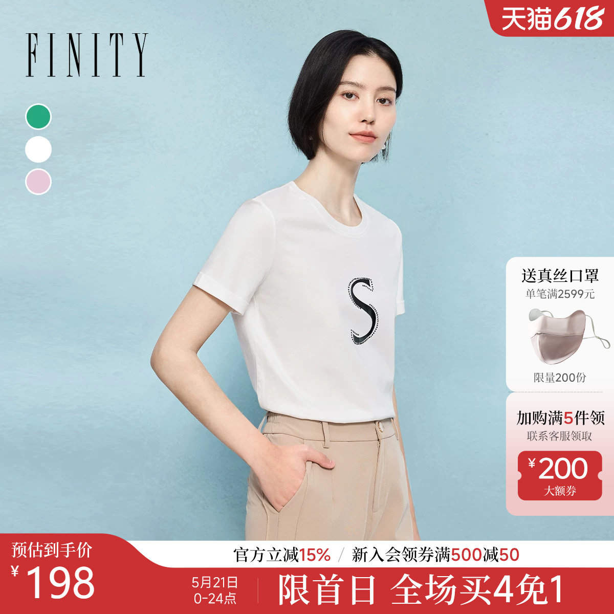 FINITY菲妮迪短袖T恤2026年春季新款时尚简约字母印花短款