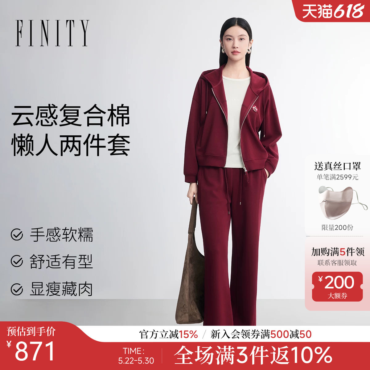 【新年战袍】FINITY菲妮迪26春新款时尚套装红色休闲风两件套