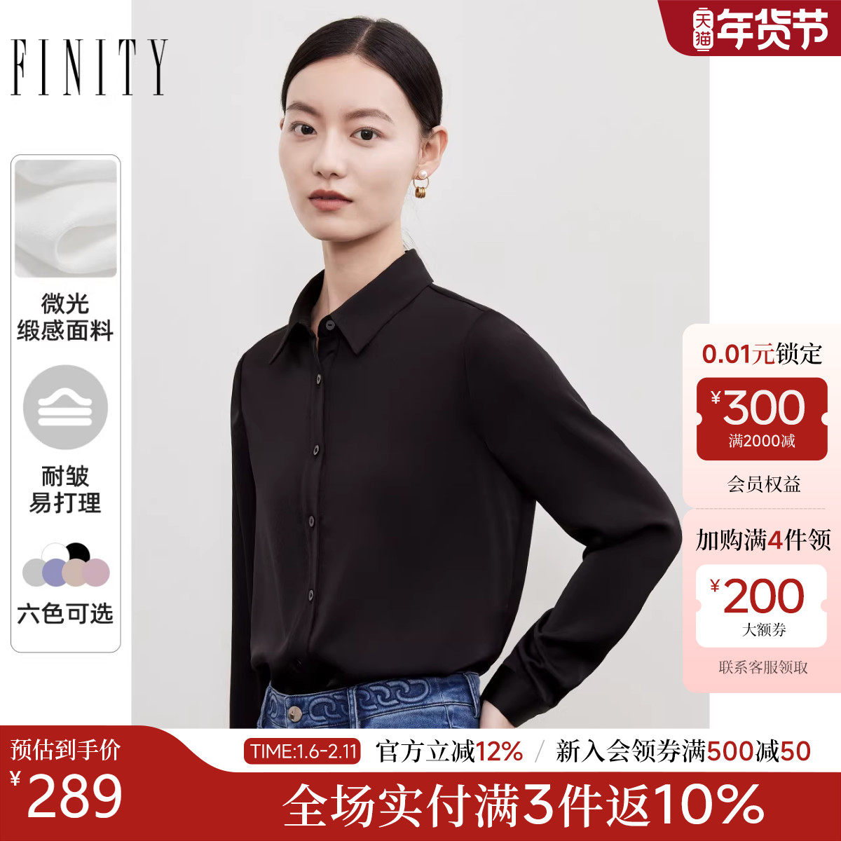 菲妮迪品牌衬衫2025秋季新款简约时尚通勤纯色百搭气质长袖上衣女