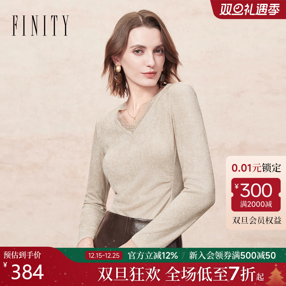 FINITY菲妮迪针织衫2025冬季新款简约时尚V领蕾丝优雅小衫