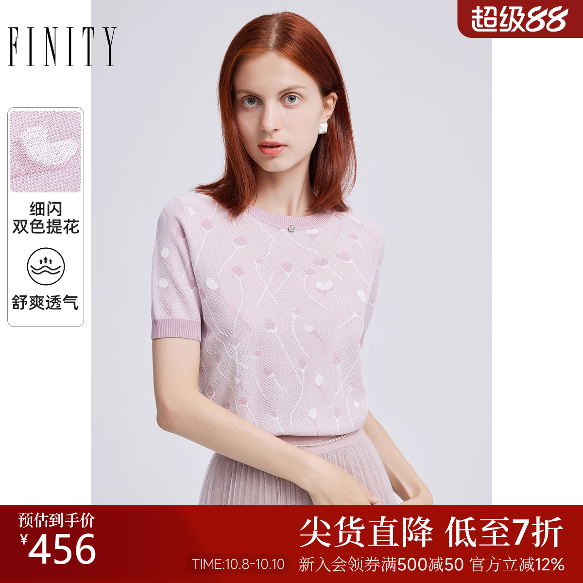 FINITY时尚圆领气质印花针织衫