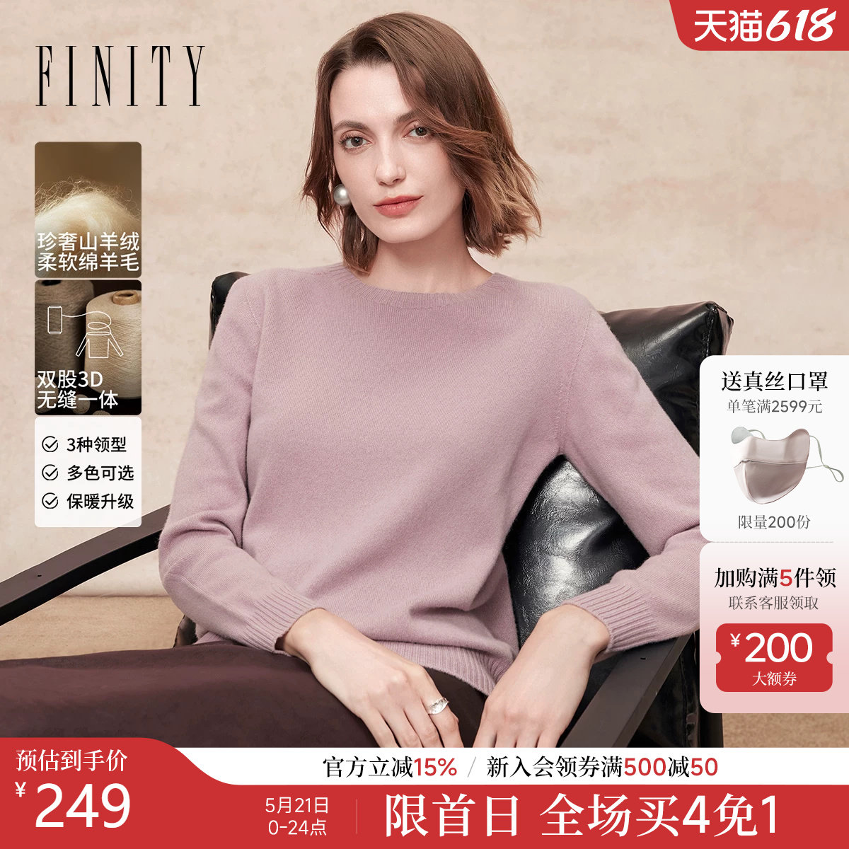 FINITY菲妮迪羊绒衫2025年冬季新款绒感圆领无缝一体针织毛