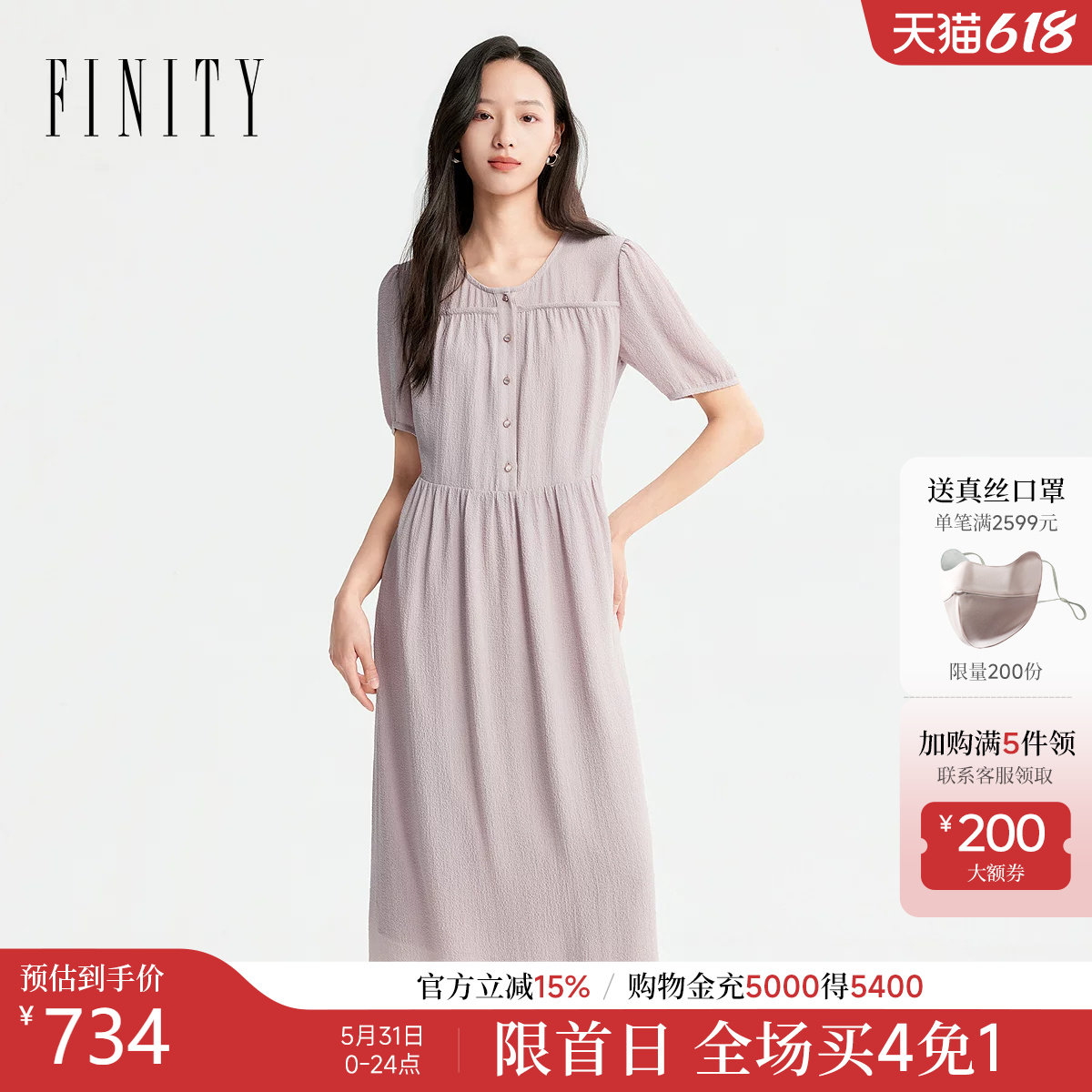 FINITY菲妮迪连衣裙2026年夏季新款简约优雅百搭休闲短袖长