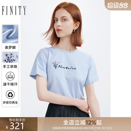 蓝色简约短袖FINITY串珠