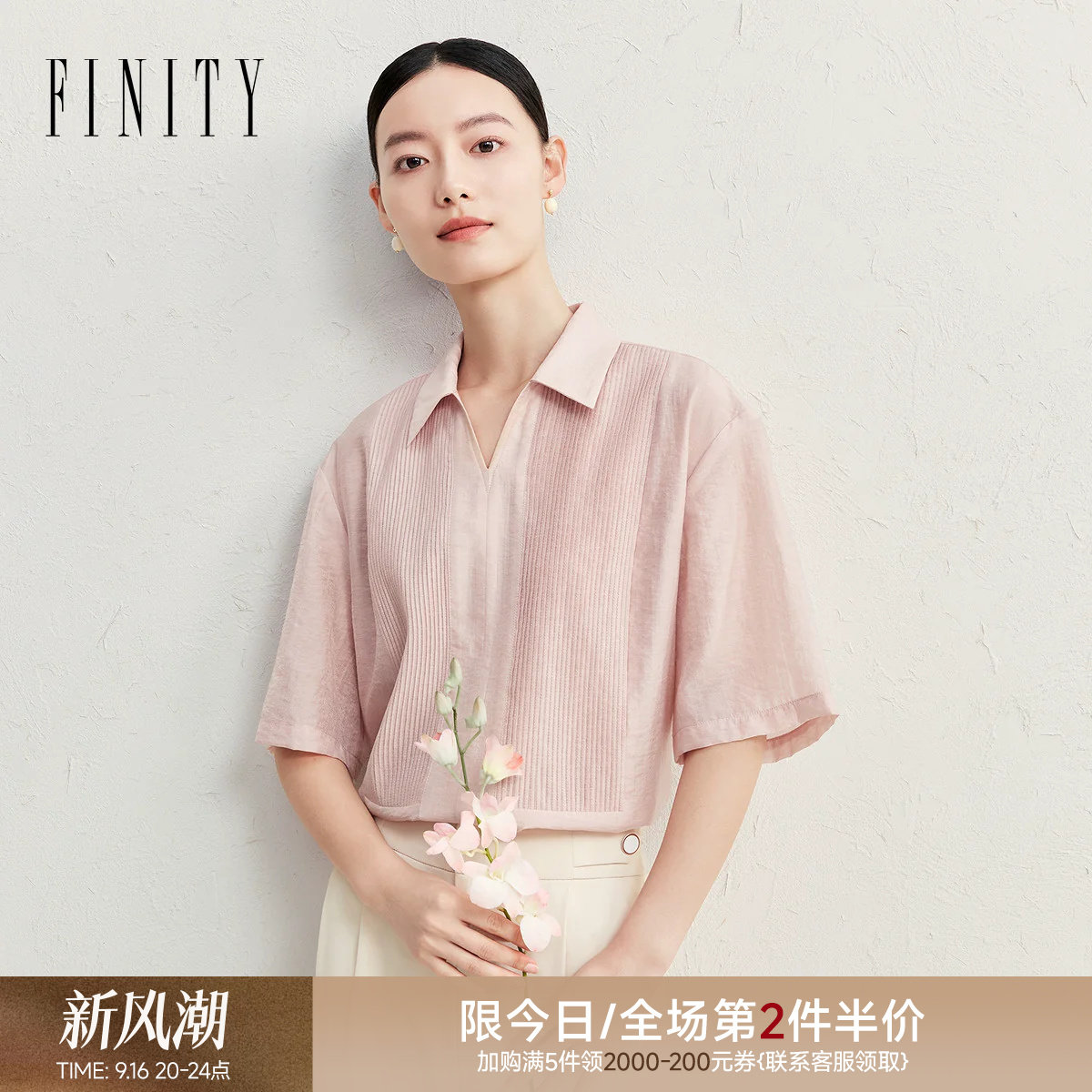 FINITY菲妮迪条纹衬衫领雪纺衫图片