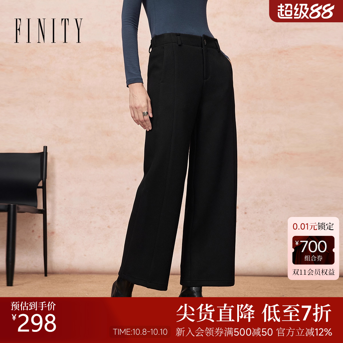FINITY菲妮迪休闲裤2025年冬季新款简约羊毛直筒气质通勤长裤女