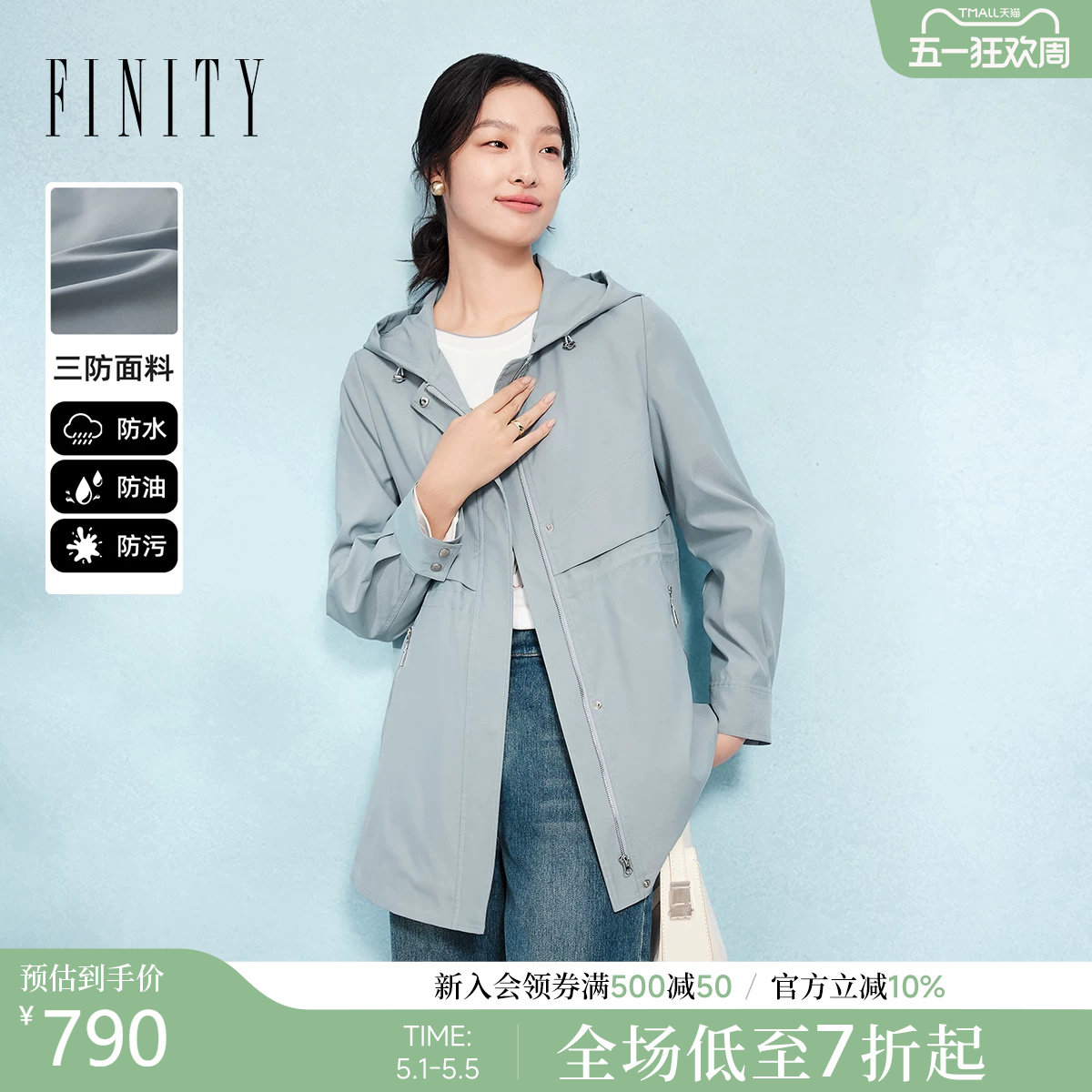 菲妮迪连帽风衣2026春新款简约三防防水气质减龄中长款外套女