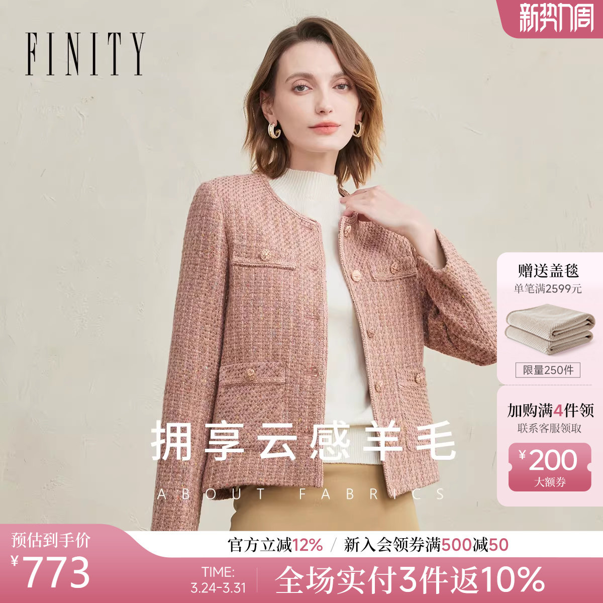 FINITY菲妮迪小香风短外套2025年冬季新款简约时尚羊毛通勤