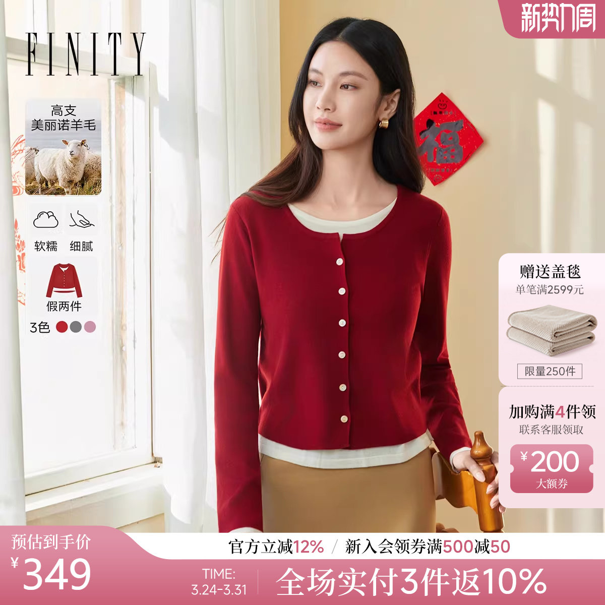 【新年战袍】菲妮迪针织衫2026春新款简约圆领减龄红色百搭上衣女