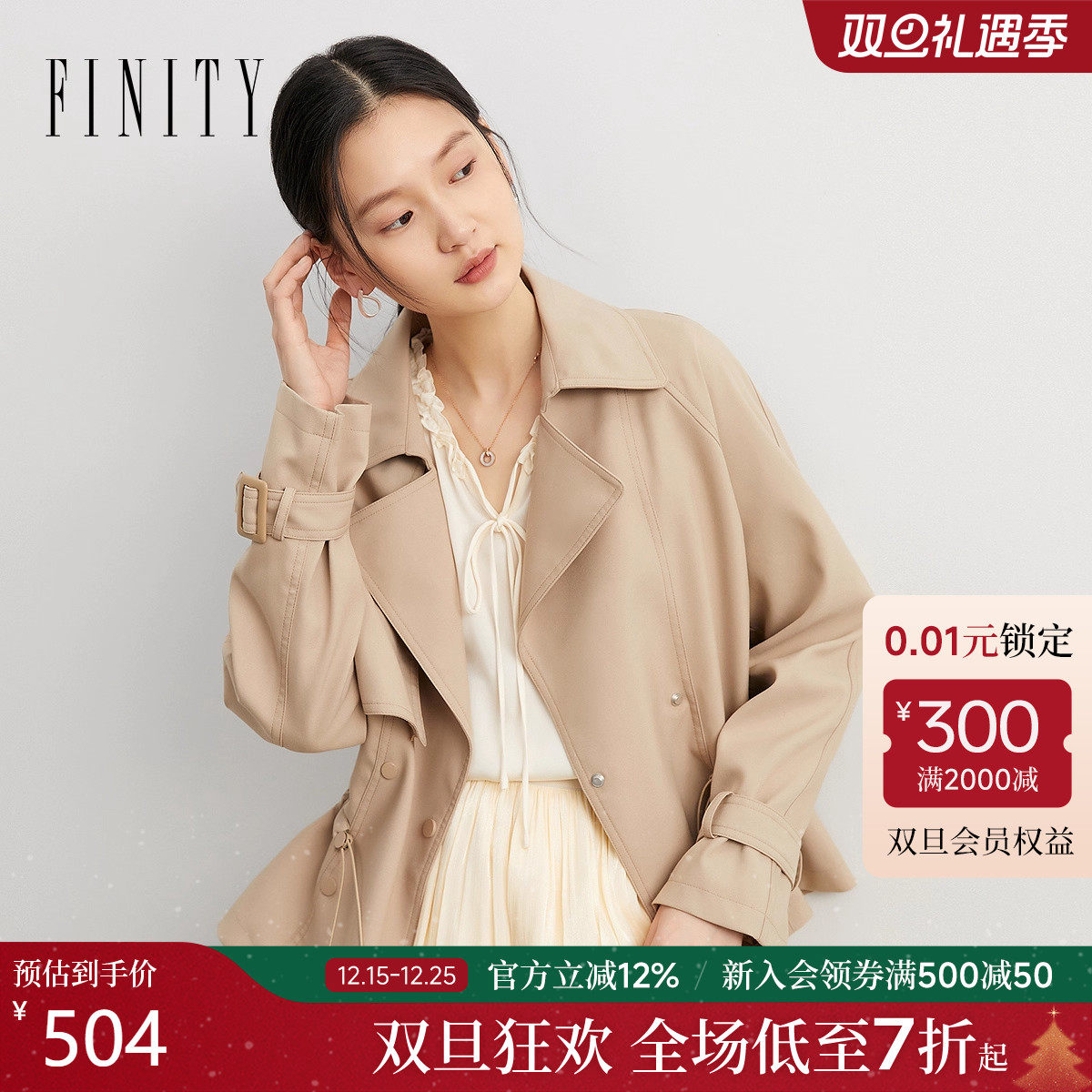 FINITY菲妮迪风衣2025年冬季新款简约气质耐皱百搭通勤外套上衣女