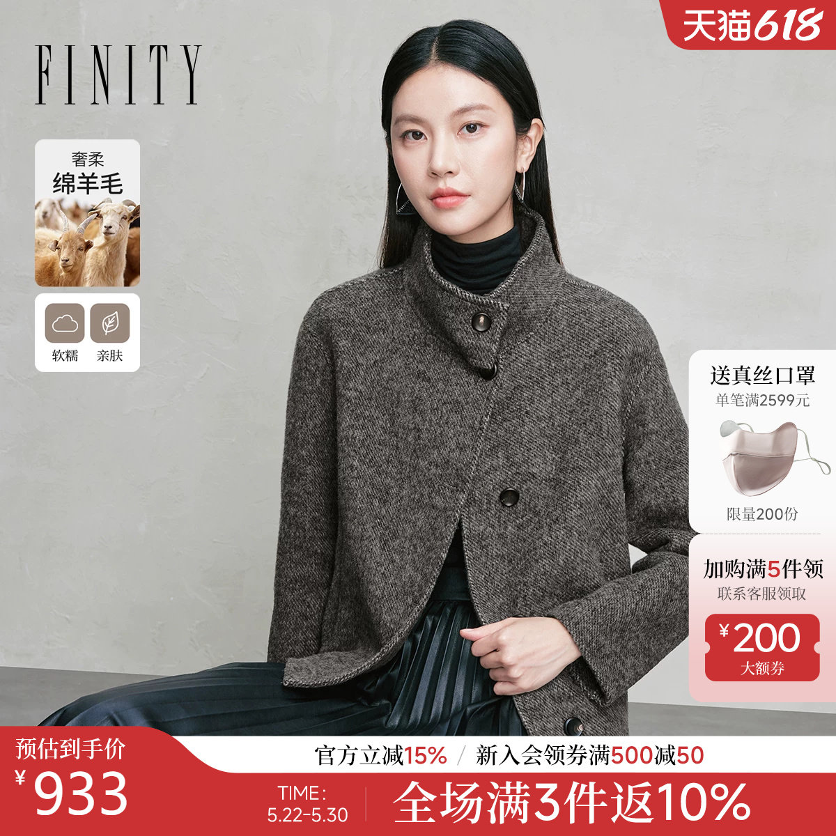 FINITY菲妮迪毛呢外套25年冬季新款简约立领羊毛双面呢短款大