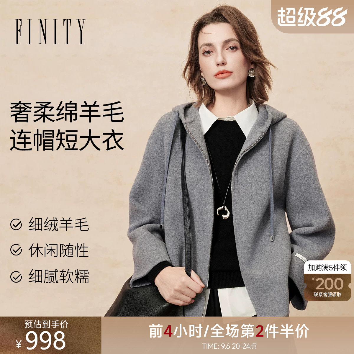 FINITY毛呢外套连帽羊毛大衣图片