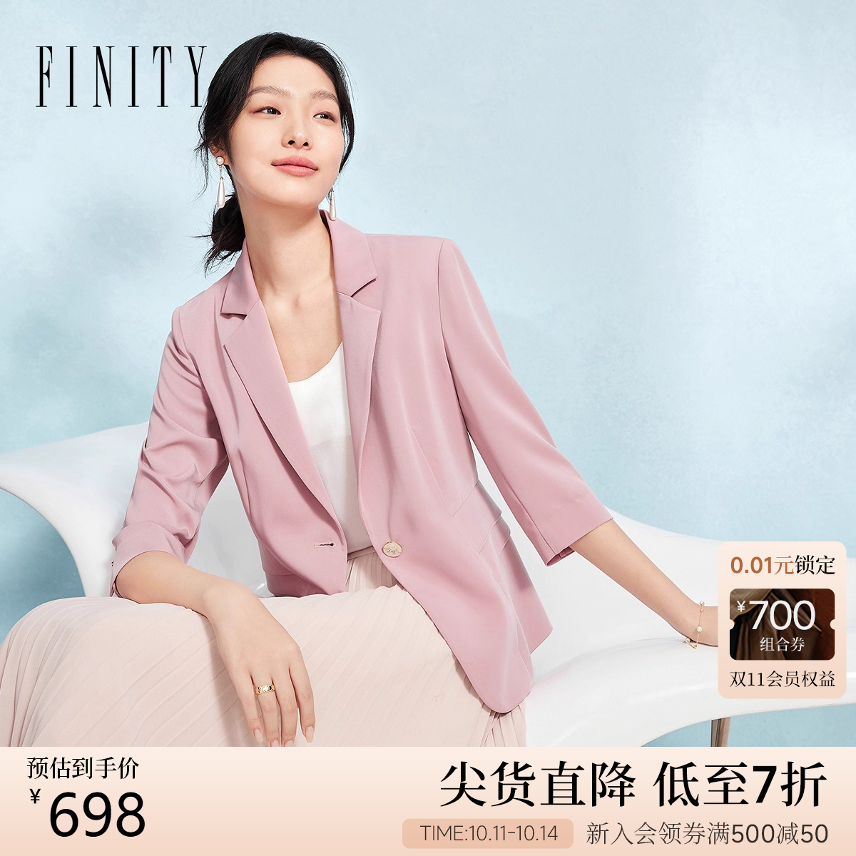 菲妮迪七分袖西装2025秋季新款简约气质百搭通勤外套女